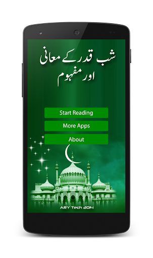 【免費教育App】Shab e Qadar Ki Mani or Mafhom-APP點子