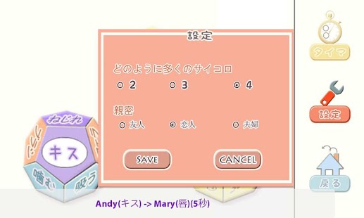 How to download Spicy Dices (Japanese version) lastet apk for android