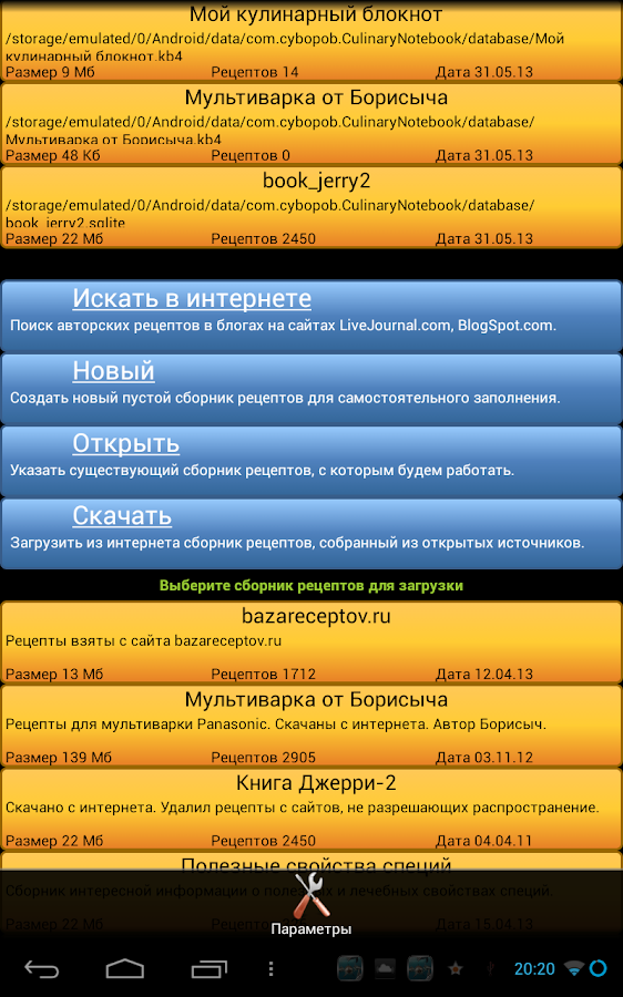Программа Записи Кулинарных Рецептов Простой