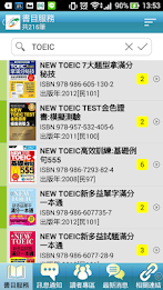 National Taitung University Library Action poster 2