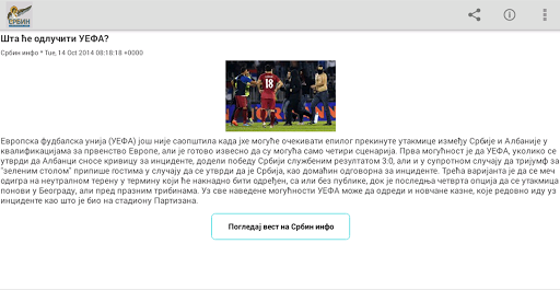 免費下載新聞APP|Србин.инфо app開箱文|APP開箱王