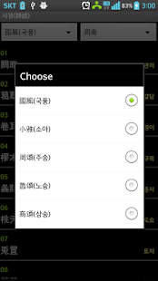 免費書籍App|시경 (詩經) : 원문(독음/해설)|阿達玩APP