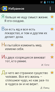 Мысли: О жизни...(圖4)-速報App