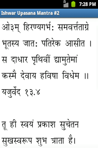 Vedic Sandhya