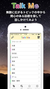 Lastest トークミー！みんなの掲示板 APK