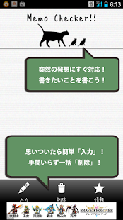 Androidアプリ Memo Checker!! のスクリーンショット