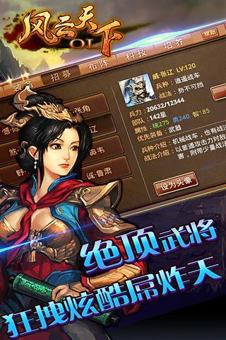 【免費冒險App】雄霸天下 RPG MMO 第一卡牌游戏 登顶三国-APP點子