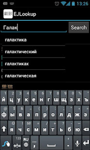 EJLookup — Японский словарь(圖2)-速報App