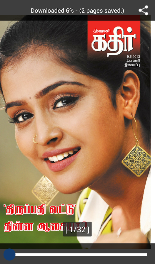 Dinamani Tamil Newspaper Android Apps on Google Play