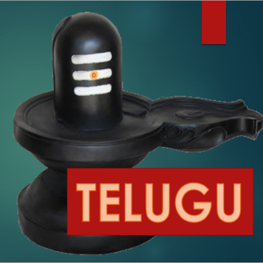 Shiva stuthi Telugu