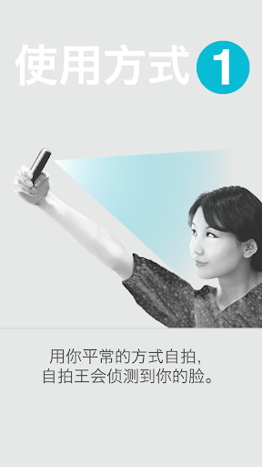 免費下載攝影APP|完美自拍王 app開箱文|APP開箱王