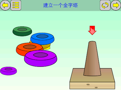 儿童游戏(圖4)-速報App