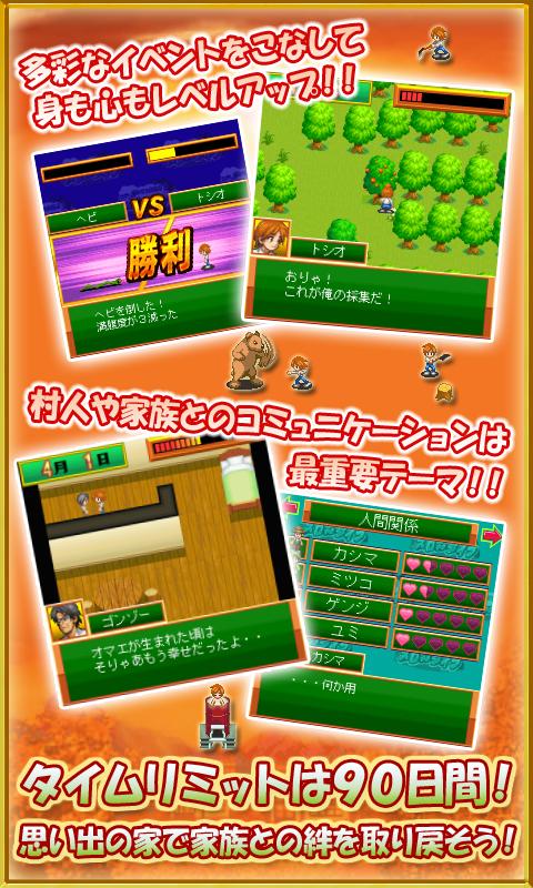 癒して！負け犬スローライフ Screen 2
