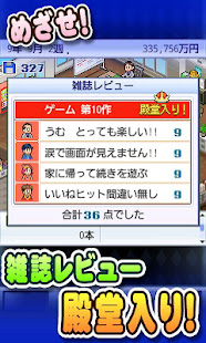 【体験版】ゲーム発展国＋＋Lite(圖4)-速報App