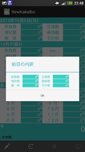 How to download New 簡単＠家計簿 1.0.1 unlimited apk for pc