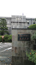 熊本大学