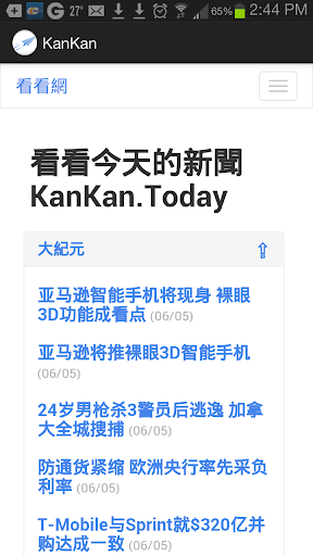 “看看网”新闻阅读器 - KanKan.Today