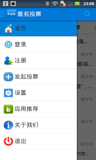 免費下載社交APP|匿名投票 app開箱文|APP開箱王