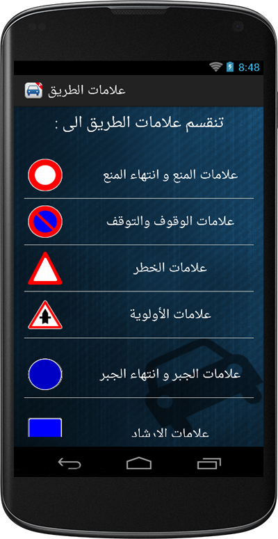 Route
