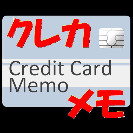 クレジットカードメモ LOGO-APP點子