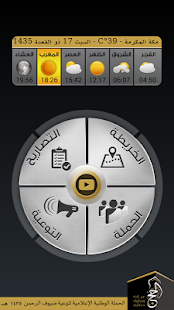الحج ‎(圖2)-速報App