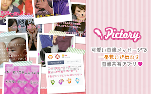画像文字入れ ポエム プリ画共有 待ち受け写真加工恋愛掲示板 App Para Iphone Descarga Para Ios De