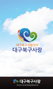 Lastest 대구북구사랑 APK for PC