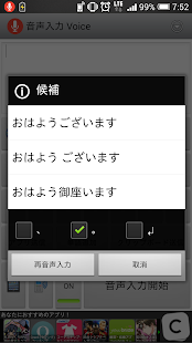 音声入力 Voice(圖3)-速報App