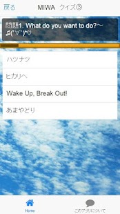 Download MIWA-曲当てクイズ APK