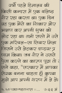 501 Lokpriy Hindi Kahaniyan(圖4)-速報App