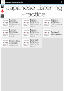 免費下載教育APP|Japanese Listening Practice app開箱文|APP開箱王