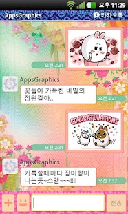 How to install KakaoTalk Flower Garden Theme 1.3 unlimited apk for laptop