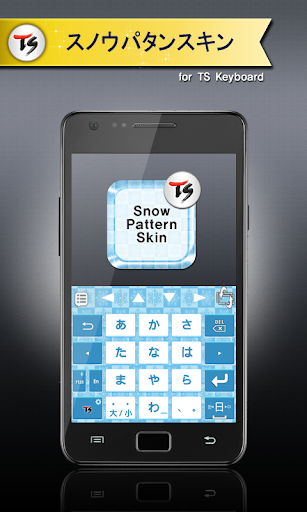 スノウパタンfor ＴＳキーボード