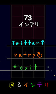 Rotation INTELLI(圖5)-速報App