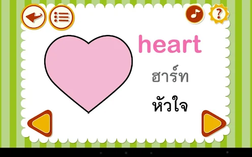 ร้อง เล่น เรียนรู้ รูปทรง(圖4)-速報App