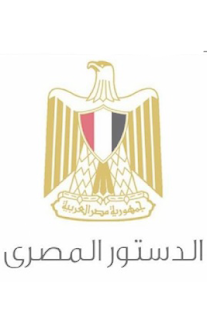 Free دستور مصر 2013 APK for Android