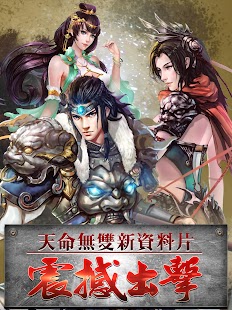 免費下載策略APP|借箭 - 最完整三國劇情策略大作 app開箱文|APP開箱王