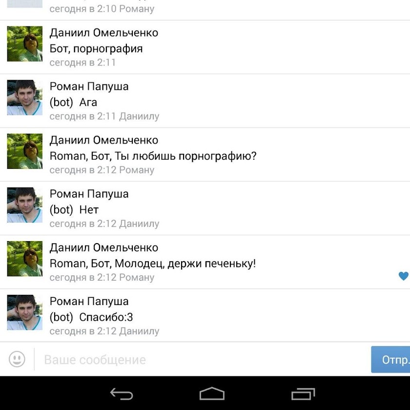 VK iHA bot Screen 2