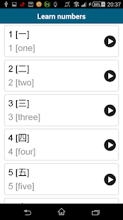 汉语／漢語, 华语／華語／中文 50种语言(圖5)-速報App