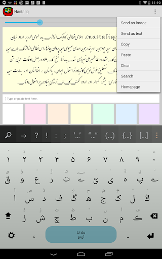 【免費教育App】Nastaleeq Keyboard plugin-APP點子