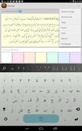 Nastaleeq Keyboard plugin poster 3