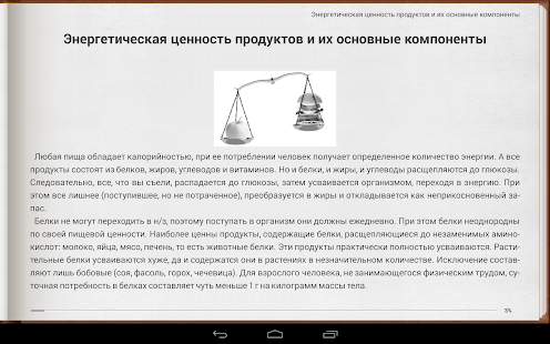 Еда – бесплатные книги(圖6)-速報App