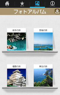 東北観光ナビ Screenshots 22