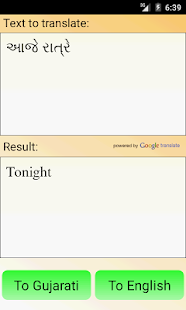 download แปลภาษาอังกฤษคุชราต free