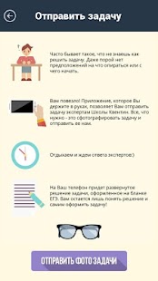 How to get Математика ЕГЭ patch 1.2.0 apk for android