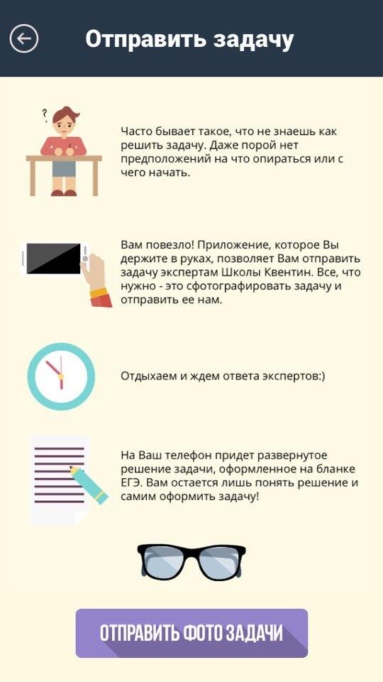 Математика ЕГЭ Screen 3