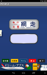 国鉄時代の方向幕FREE PC14F_2 poster 5