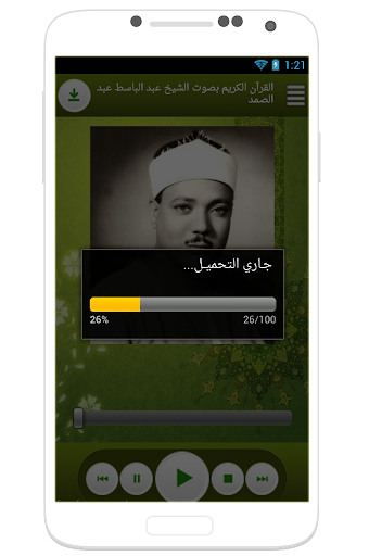 【免費音樂App】عبد الباسط القران الكريم كاملا-APP點子