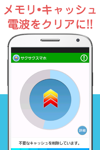 無料工具Appのスマホ最適化〜1タッチでスマホサクサク|記事Game