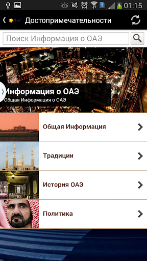 免費下載旅遊APP|Путеводитель по Дубаю + ОАЭ app開箱文|APP開箱王